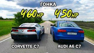 Не может БЫТЬ! CORVETTE C7 6.2 vs AUDI A6 C7 3.0T. ГРАНТА СПОРТ vs PASSAT B6 1.8T. ГОНКИ.