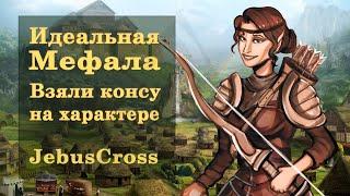 Ненормальная Мефала [Heroes 3 Jebus Cross] Yama_Darma Wukosha FullRandom