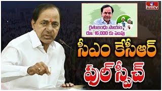 CM KCR Full Speech || BRS Manifesto || Telangana Elections 2023 || hmtv