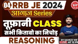 Reasoning Most Important Questions | PYQ Based | RRB JE 2024 | SSC JE 2025 | Saurav Sir