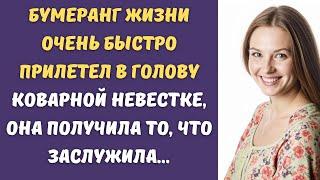 ️Бумеранг жизни очень быстро прилетел в голову коварной невестке, она получила то, что заслужила...