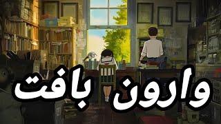 قانون بیست شکاف وارون بافت برای زندگی ساده تر