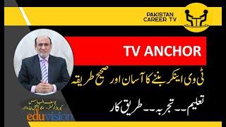 How to Become TV Anchor | Yousuf Almas | Career Counselor