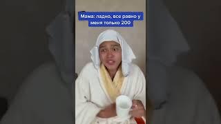 Сын Украл Деньги у Мамы ! Подпишись 