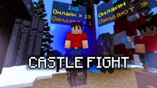 ВЫИГРАЛ ЗА ТЬМУ I Castle Fight Cristalix I СКОРО ВИДЕО...