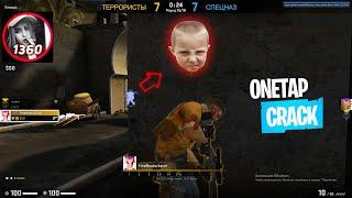 onetap crack 2020 / onetap кряк / onetap crack / вантап кряк 2020 / бесплатный чит cs go / rage hvh