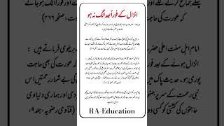 prophet Muhammad ﷺ   || #education #viralvideo #youtubeshorts #motivation