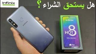 مراجعة هاتف انفنيكس Infinix hot 8