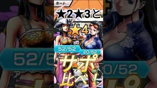 【検証】サポって結局レアリティ何がいいの？ #バウンティラッシュ #夜月雷兎