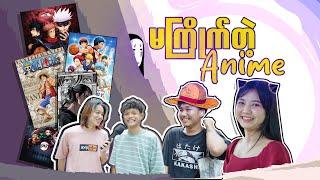 မကြိုက်တဲ့ Anime ကားရှိလား