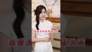 福原愛自誇「娶我很划算」！列10優點問：大家要搶嗎？@ebcstars #shorts