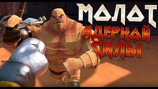 МОЛОТ ЯДЕРНОЙ СИЛЫ ( GORN )