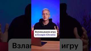 Каждый знает эту игру #программирование #skillbox