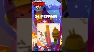 ТОЧНАЯ ДАТА БРАВЛ ТОЛКА ИЗВЕСТНА!  СКОРО ОБНОВА? БРАВЛ СТАРС | BRAWL STARS