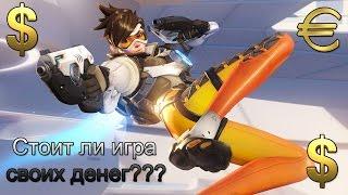 Стоит ли покупать Overwatch???