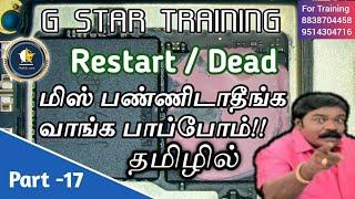 Dead/Restart Mobile Step By Step தமிழில் |Mobile Course In Tamil | G Star Mobile Training