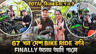 Finally Assam আহি পালে World Ride কৰি  67 Country Solo Bike Ride | Total Budget