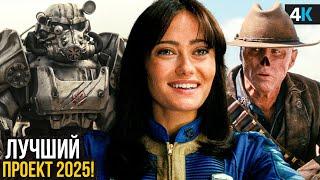 Fallout - Разбор анонса 2 сезона. Нью-Вегас, новые лица и сюжет!