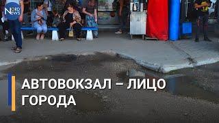 Бельцкий автовокзал до сих пор не отремонтирован. Пассажиры жалуются на плохие условия ожидания