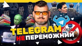 Як заблокувати Telegram. Інструкція для держави [sub UA, PL, BY, Крим]