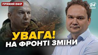 ️ЕКСТРЕНО! Сирський вийшов з ТЕРМІНОВОЮ ЗАЯВОЮ! Ситуація на фронті КАРДИНАЛЬНО змінилась | МУСІЄНКО