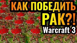 БАШНИ ОРДЫ это ХУДШЕЕ в Warcraft 3 Reforged? Как с этим бороться?!