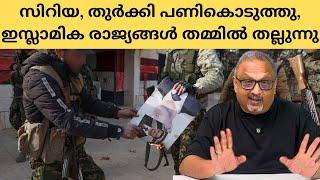 ഇസ്രായേൽ പിന്മാറി, ഇപ്പോൾ അടി നടക്കുന്നത് ഇസ്ലാമിക രാജ്യങ്ങളിൽ  | Mathew Samuel |