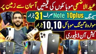 Samsung Note 10plus,S20+,S9+|Motorola G73,G50 5g,G14,G stylus,G60|Google Pixel 7pro,7,6pro| iPhone