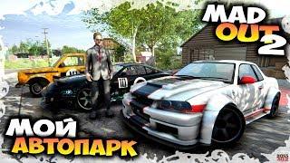 Все мои машины в MadOut2 | Сделал классные винилы | Русская GTA