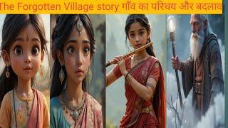 The forgotten village story#cartoon #cartoonvideo #kidsvideo #kidscartoon #ladygaga