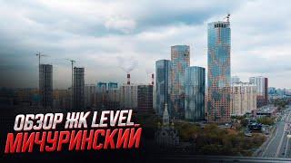 Обзор ЖК Level Мичуринский / Прогулка