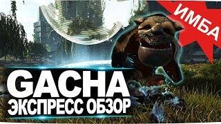 Гача (Gacha) в АРК Extincion DLC. Express обзор: приручение, разведение и способности  в ark.