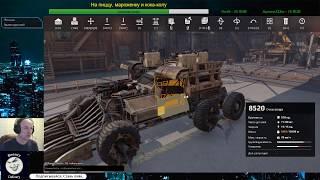 Crossout/Кроссаут. Крафт на три уравнителя, фаворит и аврору собран. Готов к пвп