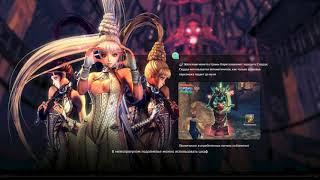 Возвращение В Blade and Soul  Рассветная Крепость Котом