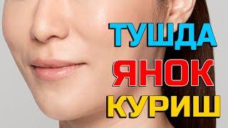 Туш табири - Тушда янок куриш