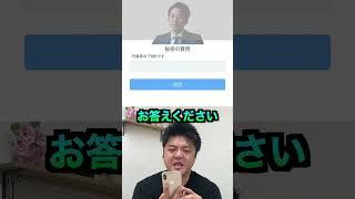 【違和感画像クイズ】小泉進次郎の秘密の質問が難しすぎる！
