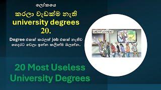 20 Most useless degrees in the world