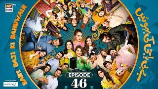 Baby Baji Ki Bahuwain Episode 46 | Digitally Presented by Sensodyne | 7 November 2024 | ARY Digital