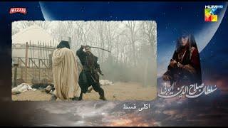 Sultan Salahuddin Ayyubi - Episode 69 - Teaser - [ Urdu Dubbed ] - HUM TV