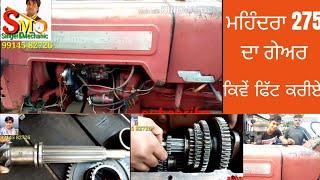 Mahindra 275 Di pinion shaft,gear    and rear axial fitting (part 2) 3/9/2020 mahindra 275 gear job