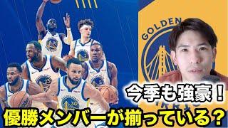 【NBA】優勝メンバーの揃っているウォリアーズ＊＊ラメロのスキルは抜群だが•••。