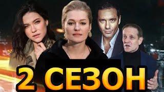 Женское дело 2 сезон 1 серия (17 серия) - Дата выхода (2022)