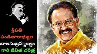 SP Balasubrahmanyam Biography/Real Life Story/Balu SPB interview/Unknown Facts Family Interview/PT/