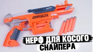 Бластер Nerf Аккустрайк Фалконфайр / ОБЗОР И ТЕСТ NERF