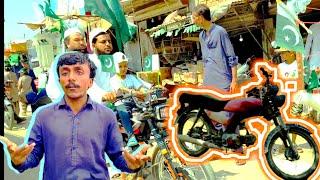 14 August wali din bike Ne bohut zaleel Kiya 