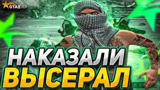 НАКАЗАЛИ ФАМУ ЗА ВЫСЕРЫ  НА GTA 5 RP / ТУЛЕВО ГТА 5 РП