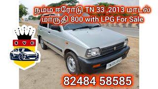 2013 Maruti 800 TN 33 registration with LPG For Sale #automobile #erode #sale #usedcarforsale