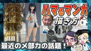 【田中圭一】メカ部の話題【ダグラム】