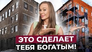 Что такое КЛАСТЕРЫ в недвижимости? / Доход от аренды и инвестирование в арт-пространства!