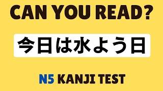 【KANJI QUIZ 07】JLPT N5 JAPANESE QUIZ ー Words in Japanese | Kanji practice for Beginners